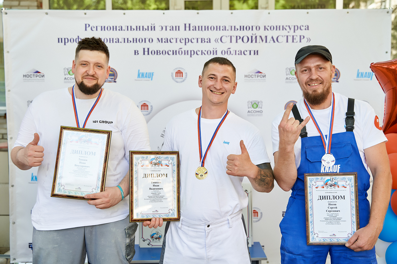 Региональный этап конкурса "Строймастер"
